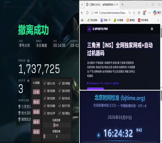 三角洲辅助都在哪里买透视自瞄效果